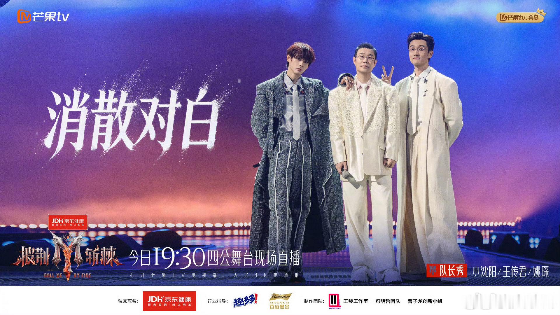 #小沈阳回应肿成蜜蜂小狗##小沈阳自嘲披荆之路坎坷##披荆斩棘直播#大方玩梗不避讳，笑着提醒观众看直播做好心理准备，这份松弛感太圈粉 ​