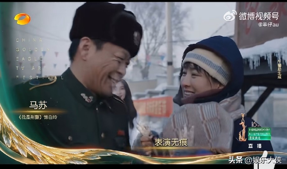 金鹰奖提名VCR全是AI，我们想看的演员高光呢？AI虽然炫，但实力才是硬道理，高层难道不懂这个道理？
金鹰奖这回提名短片真是让人看傻了。

大家想看的不就是演员在剧里最出彩那几场戏吗？
结果女配男配的VCR全程AI生成，演员本人站角色后头，旁白也是AI，一句原声台词都没有。
男女主好歹给了几句台词，