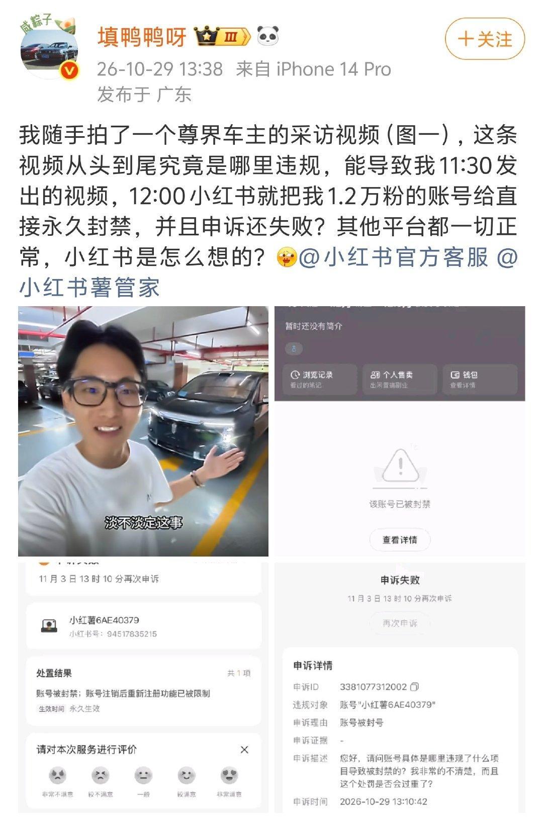 我玩小红书都是小心翼翼，谈到品牌都是只说好话。但是我发现在小红书喷微博B站抖音等其他平台特别好使，推流嘎嘎猛！[笑cry] ​