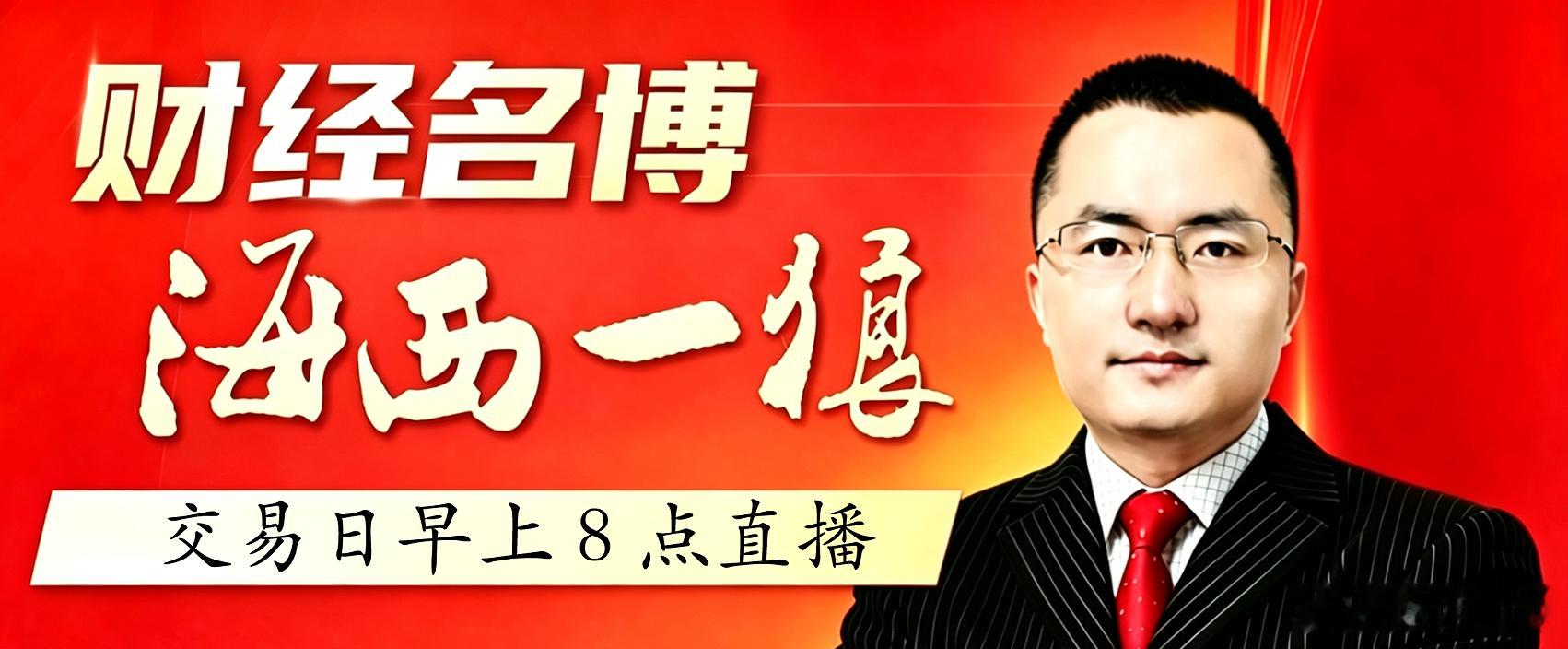 9月18日早盘重要财经资讯汇总
1、外盘：美股三大指数大涨：纳指涨1.69%，标普500指数涨1.14%，道指涨0.62%。费城半导体指数涨3.14%。AI硬件股、芯片半导体股大涨，英特尔涨超7%，闪迪、AMD涨超6%；
2、富时A50期指连续夜盘收涨0.36%；纳斯达克中国金龙指数收涨0.24%
3、国际原油期货结算价收跌。WTI原 ​