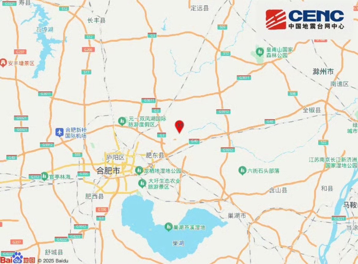 #合肥地震#
合肥肥东县发生3.1级地震，震源深度10千米。
震源较浅，合肥多地能感受到明显震感。
属于有感地震，不必恐慌，留意官方预警，注意居家安全。 ​