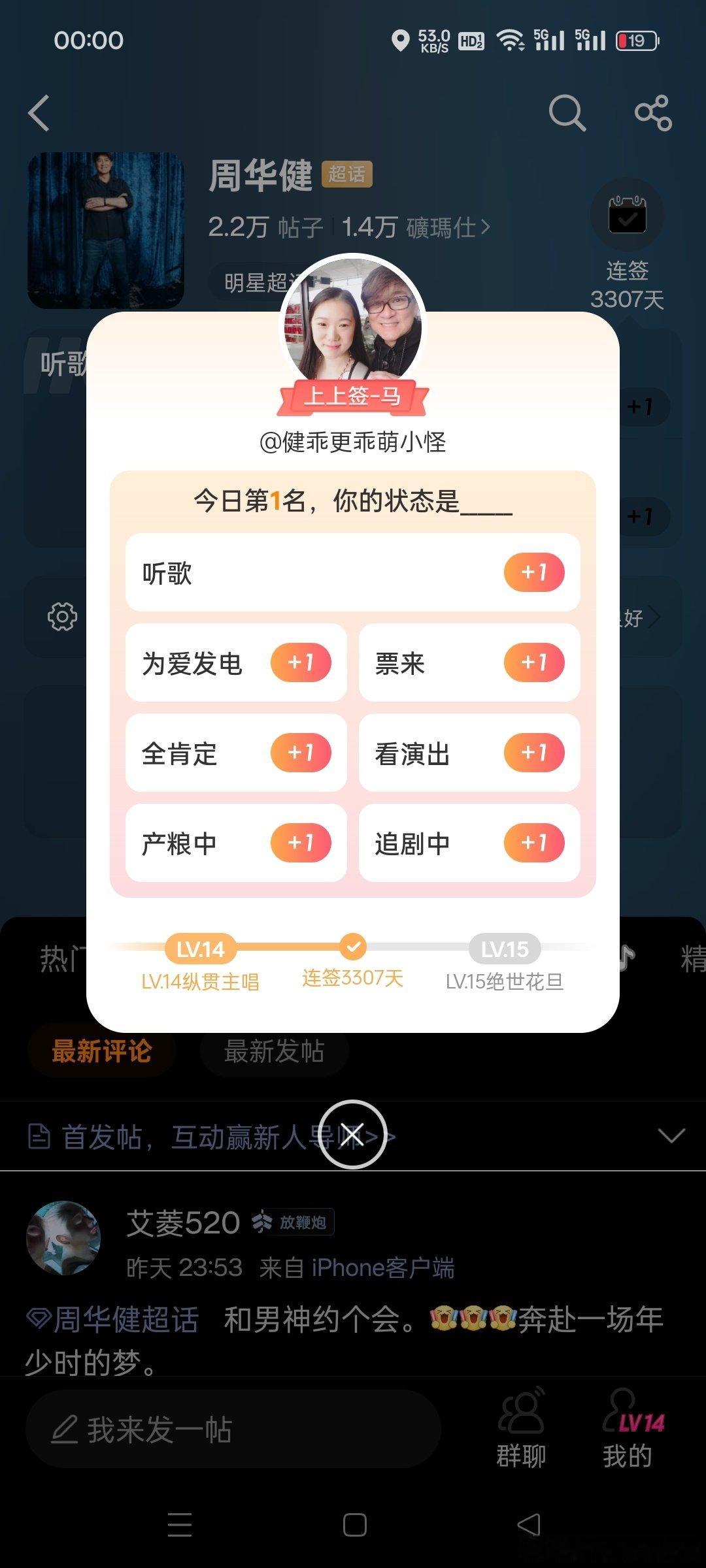 #周华健[超话]# 不容易啊！现在一个月能抢上一次就不错了[打call] ​