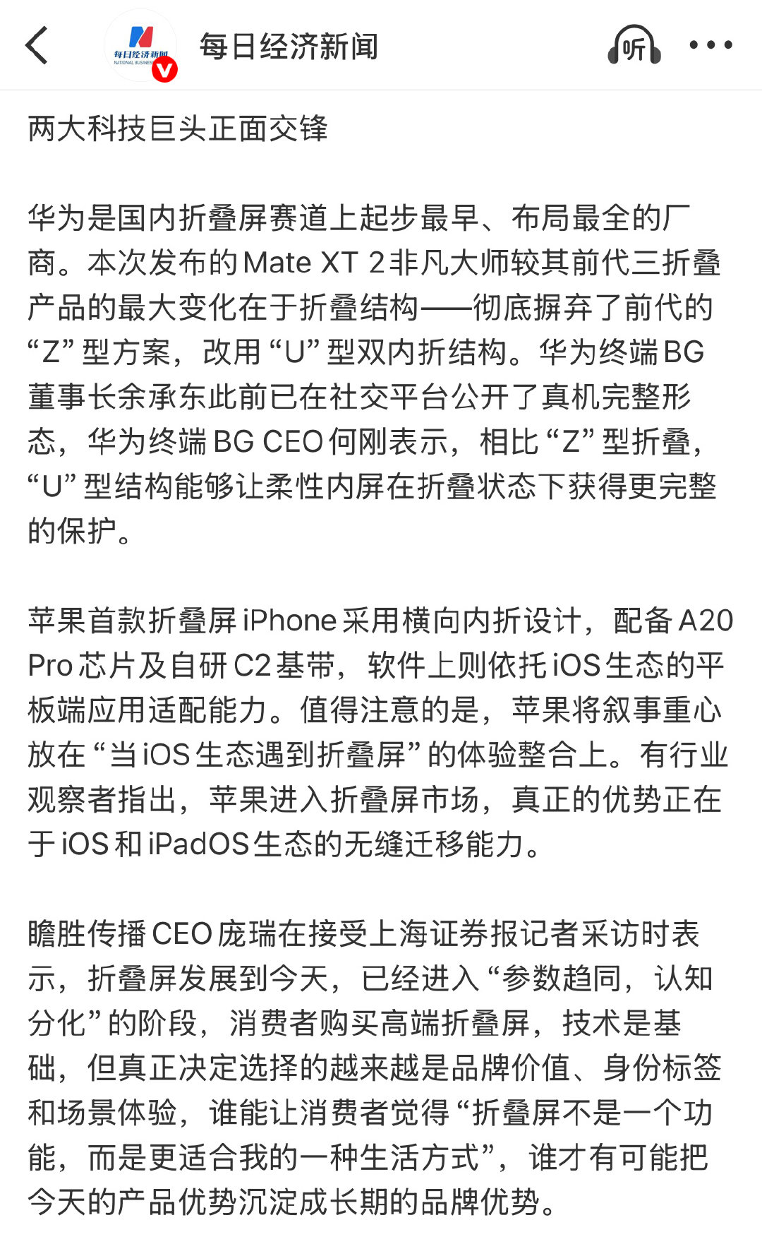 #华为苹果小米72小时对决#72小时对决都来了，万一苹果折叠屏憋着没出，就尴尬了😅 ​