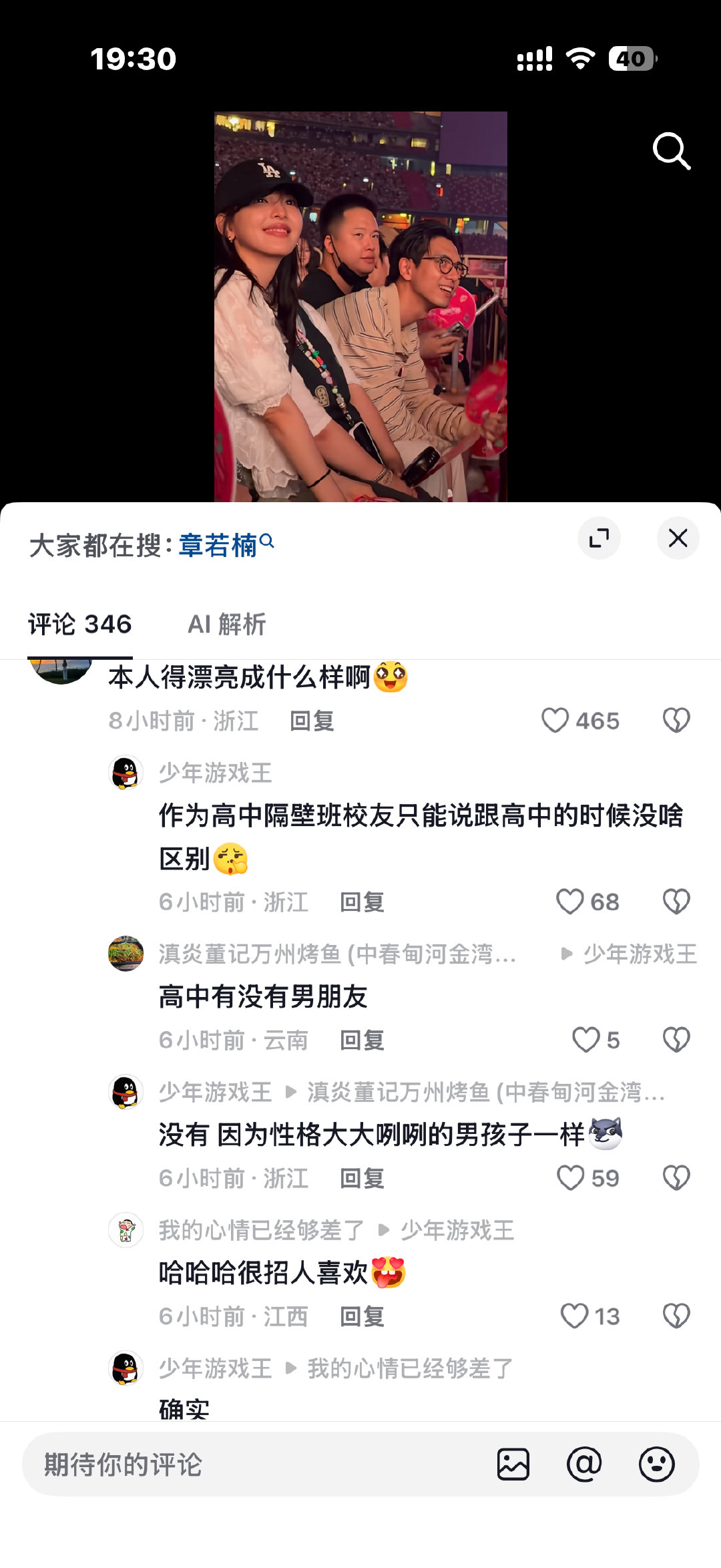 章若楠对自己认知十分清晰啊..🌚早期对自己的描述和这同学说的一模一样 ​