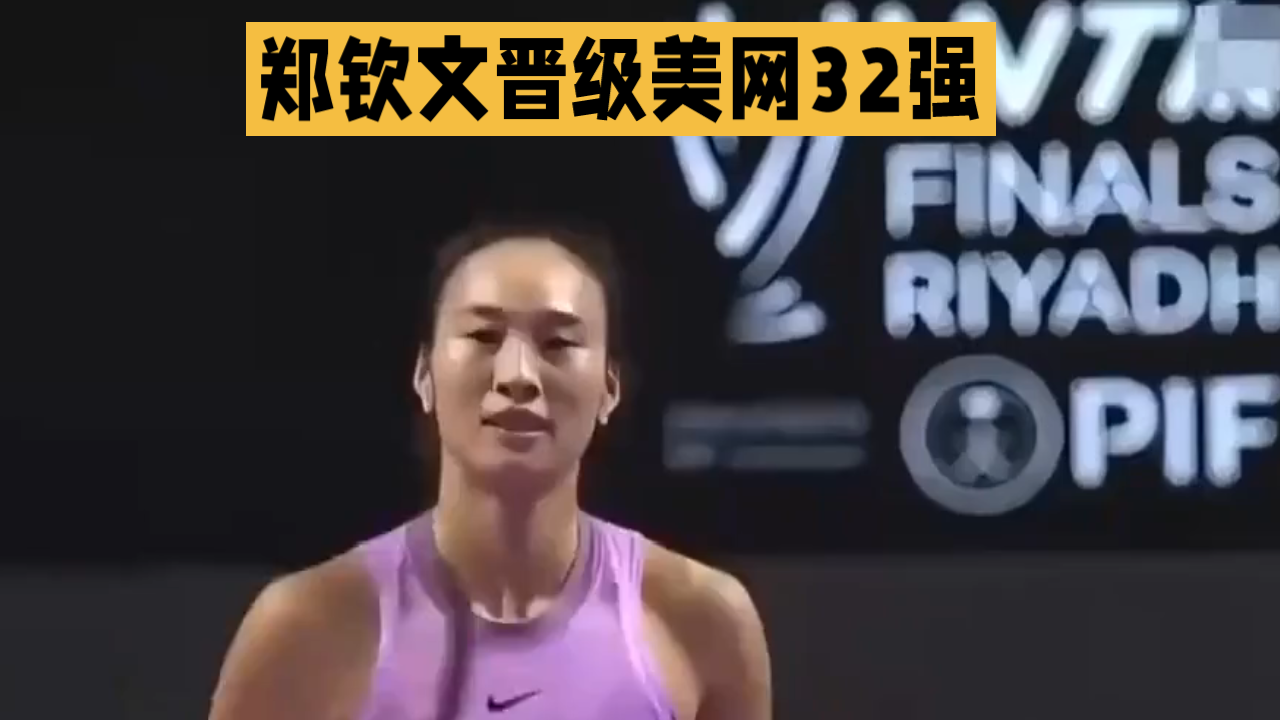 📊 本届美网当前战绩回顾
• 资格赛阶段：职业生涯首次征战美网资格赛，连胜尤晓迪、