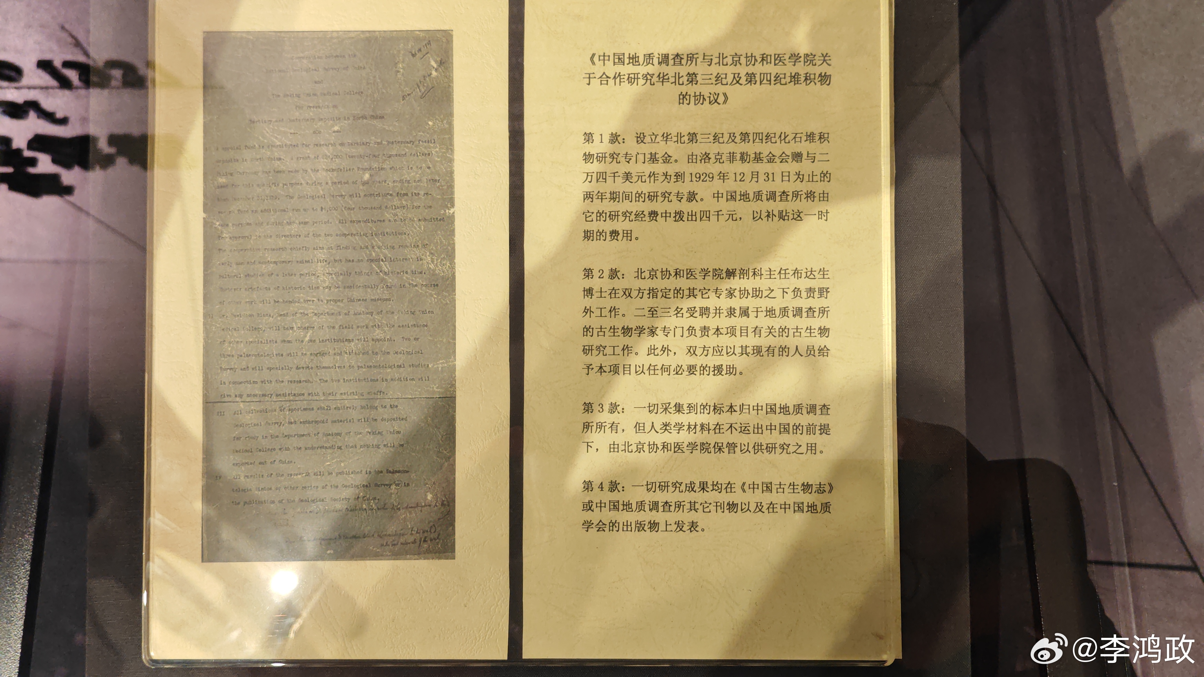 周口店所有人头盖骨都是模型了，真的原型不见了，是1941年在美国人手里...