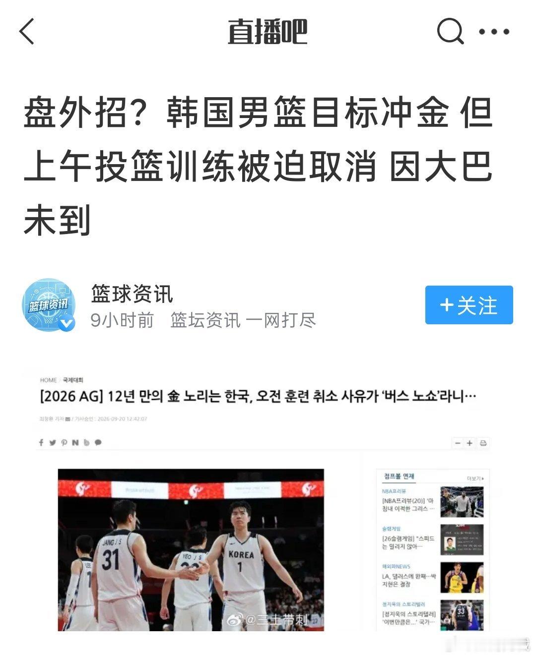 韩国队上午连投篮训练都取消了？这样也能冠军？  

不科学啊 你们应该诉苦吃不饱穿不暖睡不着才对嘛。

#日本男篮vs韩国男篮##亚运会男篮韩国战胜日本# ​
