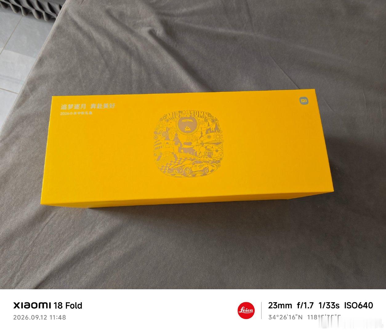 小米中秋礼盒，里面有一个深睡眠枕头，一个帆布袋，就是月饼少了点，只有四个…REDMI mimo 超级小爱，还有一个啥？[doge][doge] ​