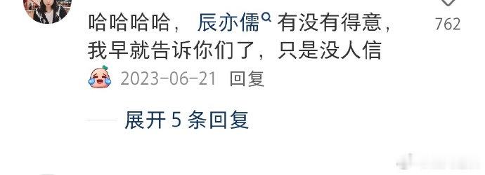 #辰亦儒 用最假的语气爆最真的料#  笑不活了 嘴比脑子快系列 都说了 他管不住[流鼻血]   ​​​​跟我一样 知道了瓜根本憋不住 ​