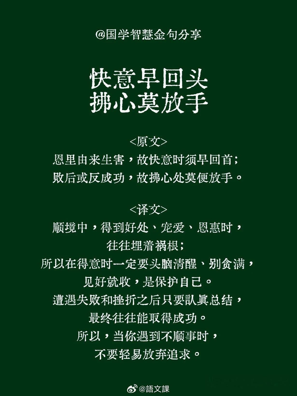 《菜根谭》精选十大金句，句句戳透人心世事