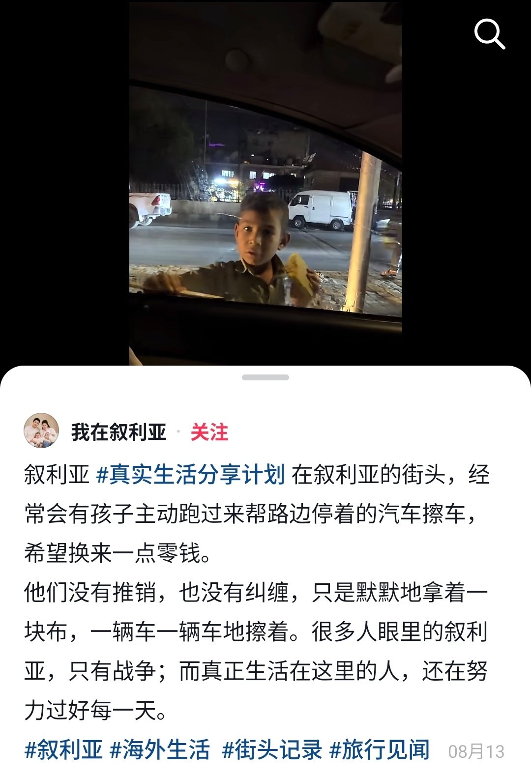 愿世界和平 ​