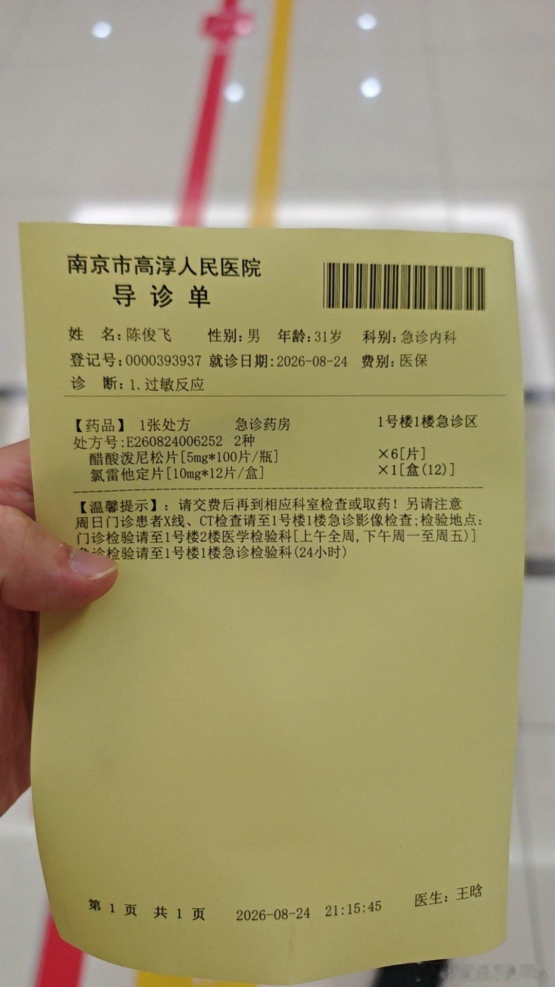 舒服了 ​