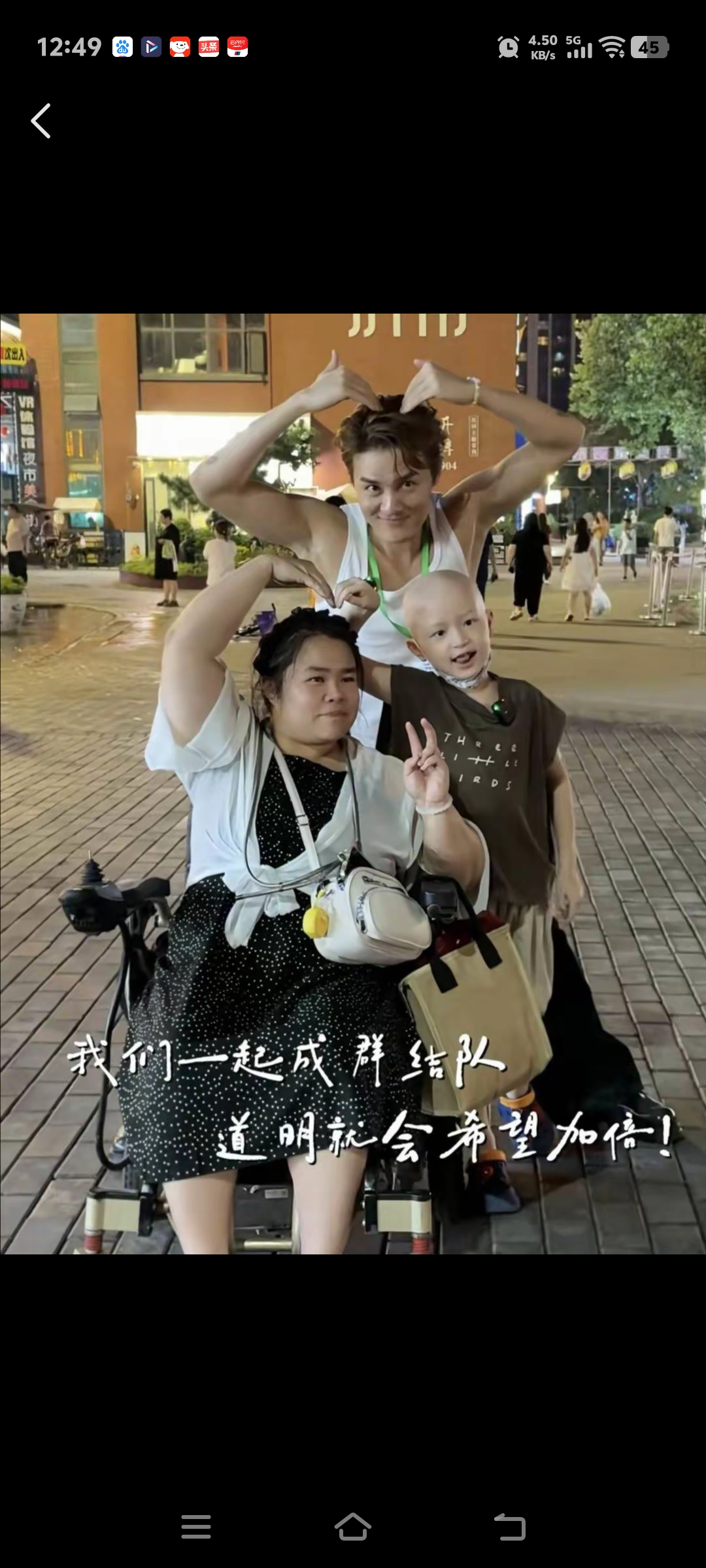 济南夜晚的街头，一张合照格外戳动人心。身患恶性肿瘤的小男孩道明，身患罕见病、依靠轮椅出行的妈妈，偶遇歌手吴克群。三人一起比出爱心，希望在这一刻紧紧汇聚。
 
小小的道明多年来与癌症顽强对抗，多次手术化疗，病痛磨不掉孩子眼里的光。妈妈自身饱受病痛折磨，却拼尽全力守护孩子，为筹措医药费，母子俩在街边卖花
