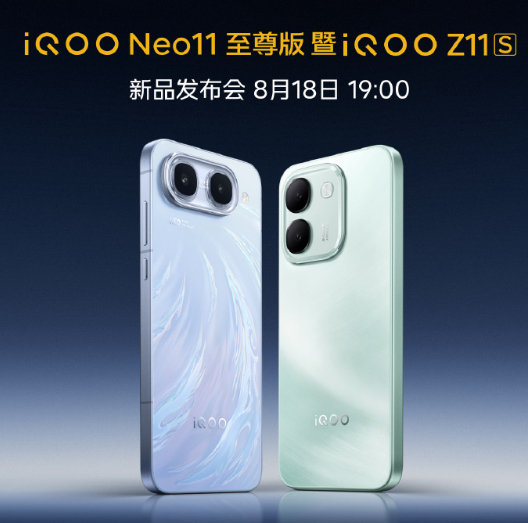 今晚iQOO Neo11 至尊版和iQOO Z11S发布会了，今晚七点~准时看[么么哒] ​