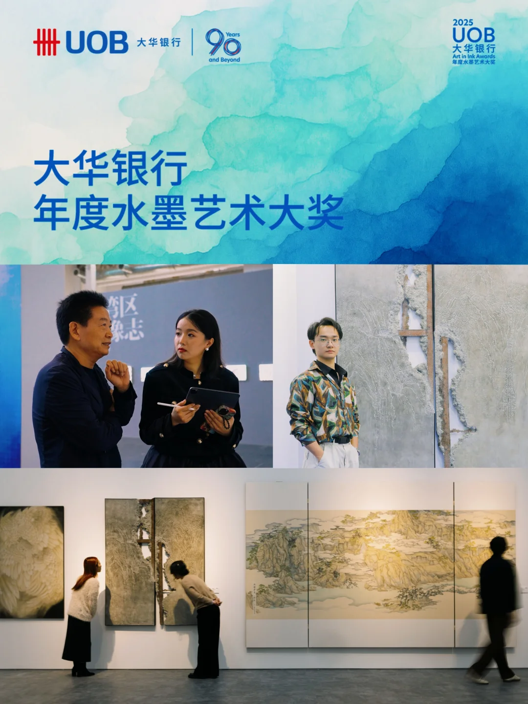 零门槛参赛！下一个当代水墨新星会是你吗？