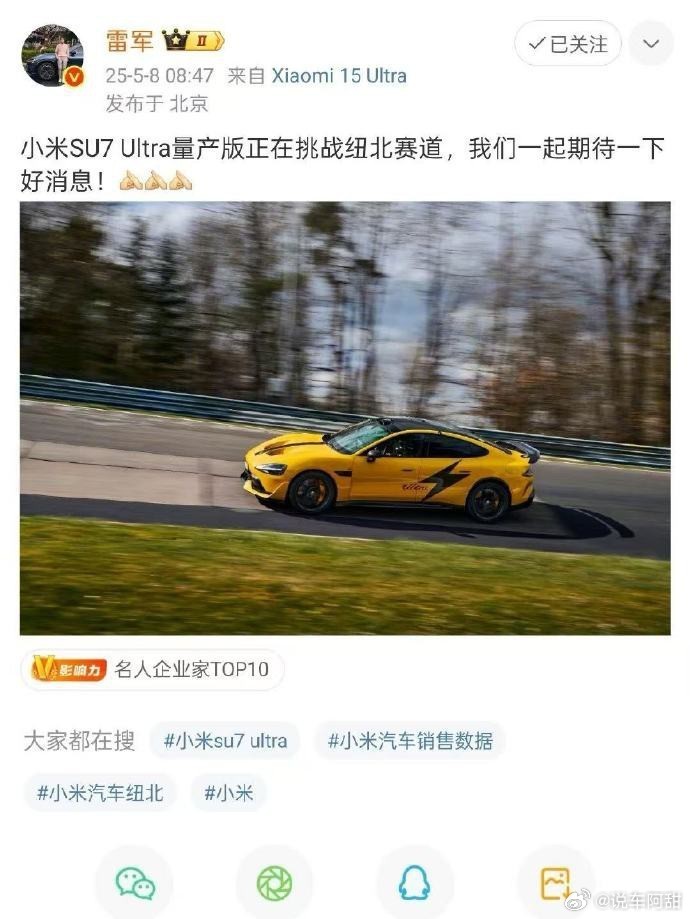 中国汽车工业迎来了新的辉煌时刻，纽博格林赛道首次以中国品牌命名小米弯，彰显了中国智造的全球影响力！   
  
小米SU7在绿色地狱赛道上以量产车身份跑出了7分10秒至7分20秒的亮眼成绩，不仅超越了传奇跑车日产GT-R，更直逼保时捷911 GT3的圈速纪录。值得注意的是，保时捷Taycan经过多年调校才达到7分 ​