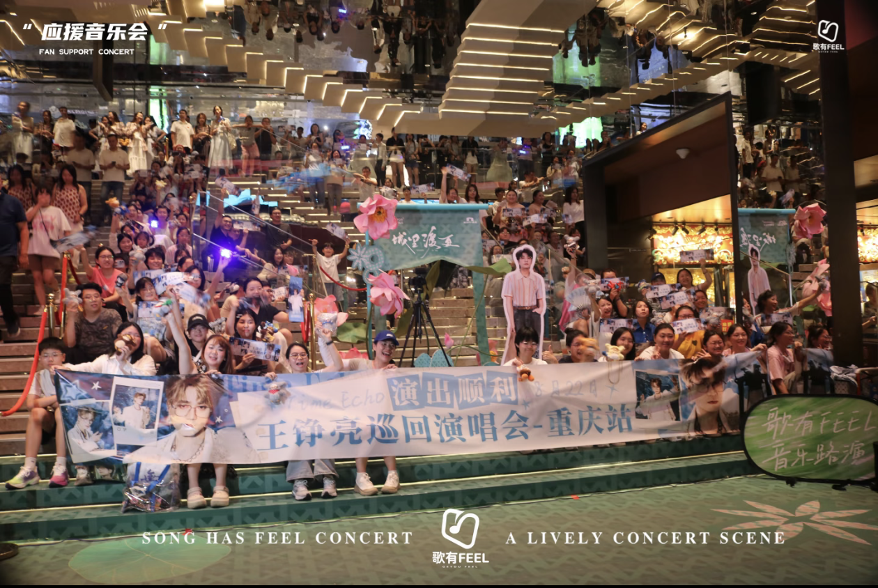 重庆歌有FEEL 应援音乐会回顾
其实我们都是亮点！
耳机里的歌
终于听见现场版
	
本次王铮亮“亮点碰头会”在朝天门城里圆满落幕！
	
咱们不用隔着屏幕
不用局限耳机
全程沉浸式聆听一首首经典金曲
尤其是每一首的大合唱真的太治愈
太有氛围感了！
	
一场只为“亮哥”音乐的奔赴相聚
是属于我们所有亮