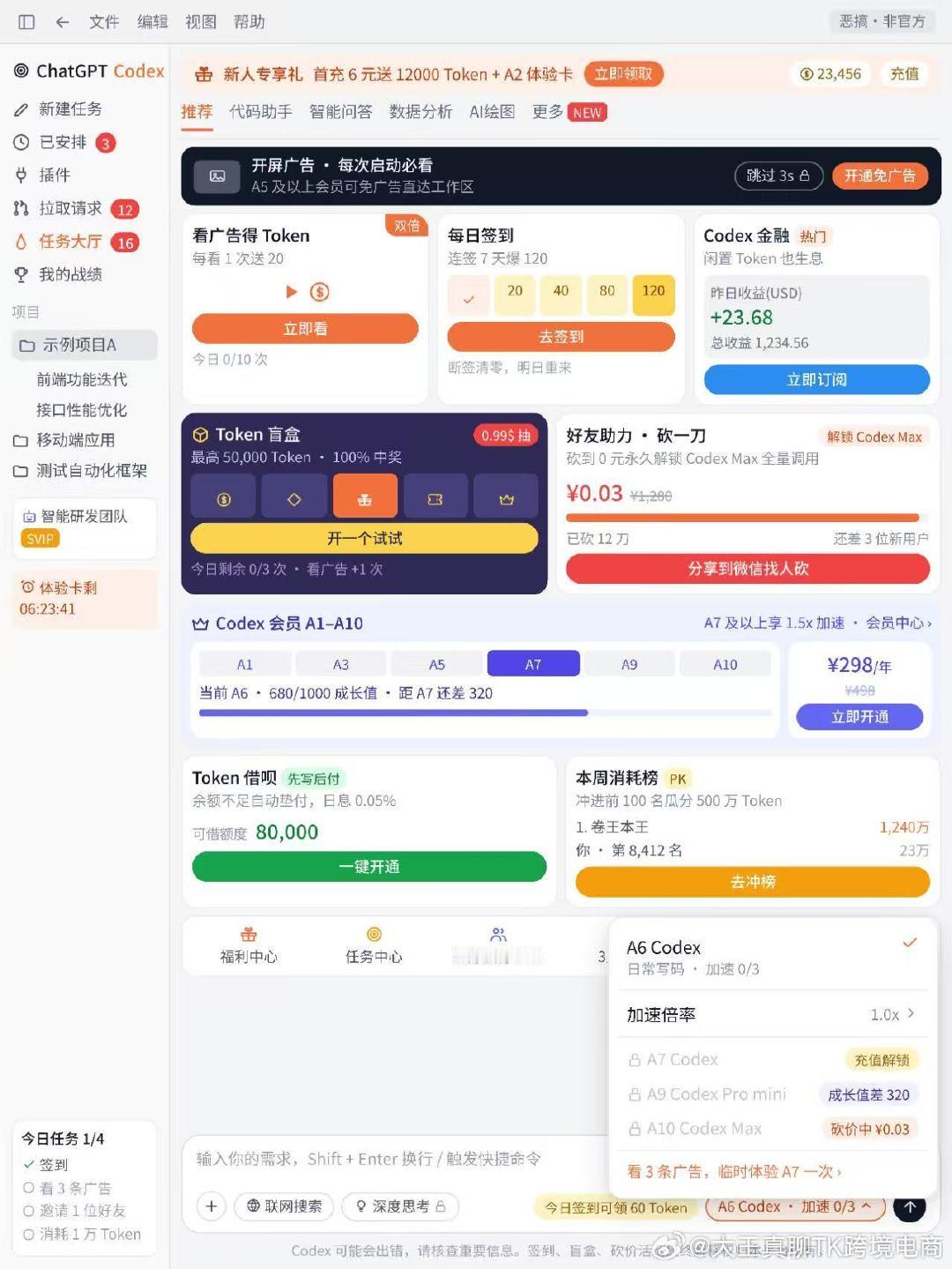 “如果codex是中国人做的”，笑死 ​