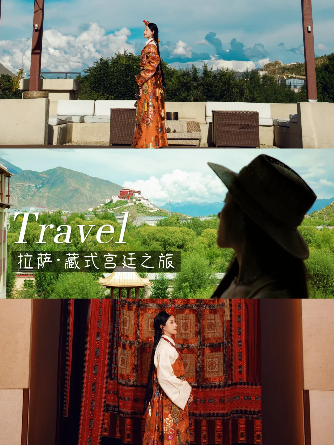 来拉萨住这里❗️邂逅藏式宫廷，躺看布达拉宫