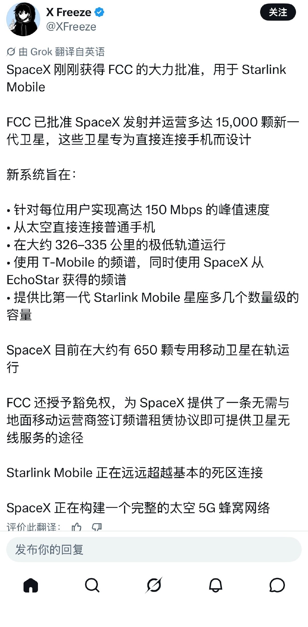 也许未来打败运营商的，不是运营商。
SpaceX 要部署 15000 颗新一代卫星。#运营商##卫星##马斯克##科技# ​