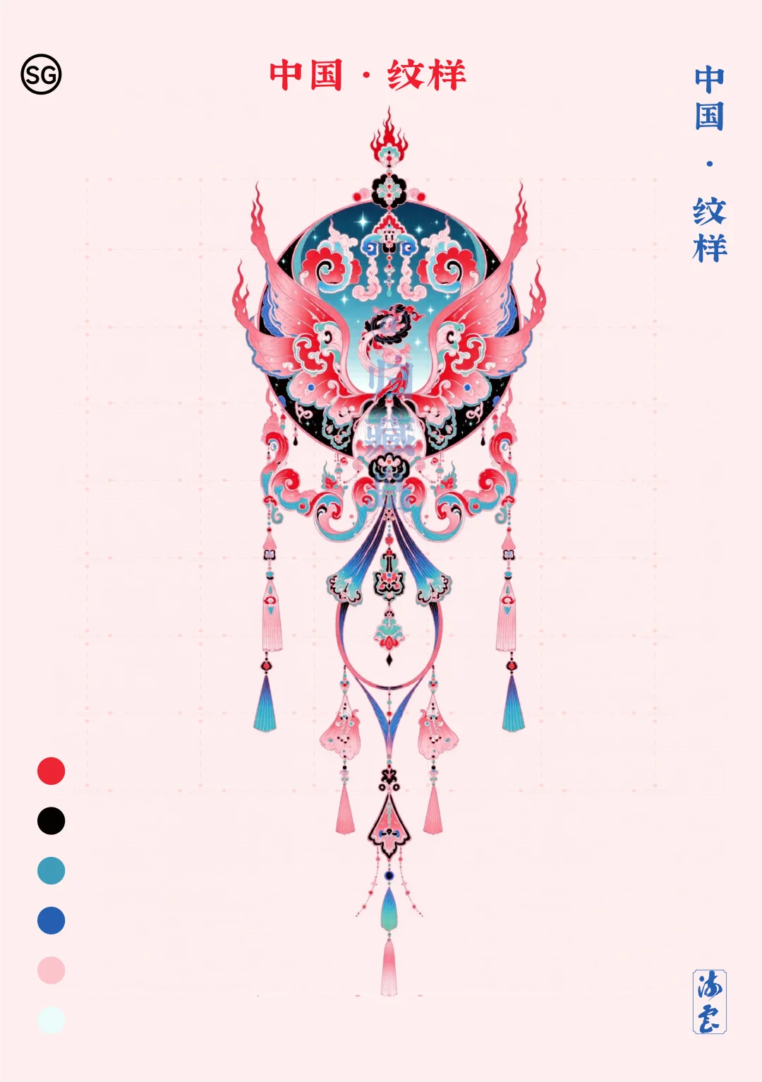 中国·纹样（八十九）