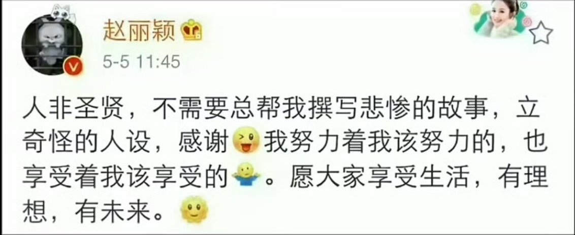 #赵丽颖[超话]##赵丽颖瘦到不到一百斤##赵丽颖拍楚乔传时膝盖受过伤##赵丽颖身体到底怎么了##赵丽颖拼命三娘背后是透支的身体##赵丽颖的近况##赵丽颖全是肥肉咬一口都滴油# 

最近到底要怎样，rs有毒吧 ​
