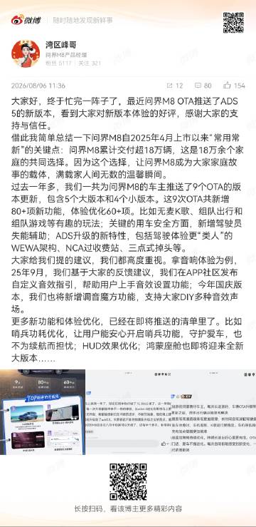 想必新款问界M8已经蓄势待发了<span class="url-ico...