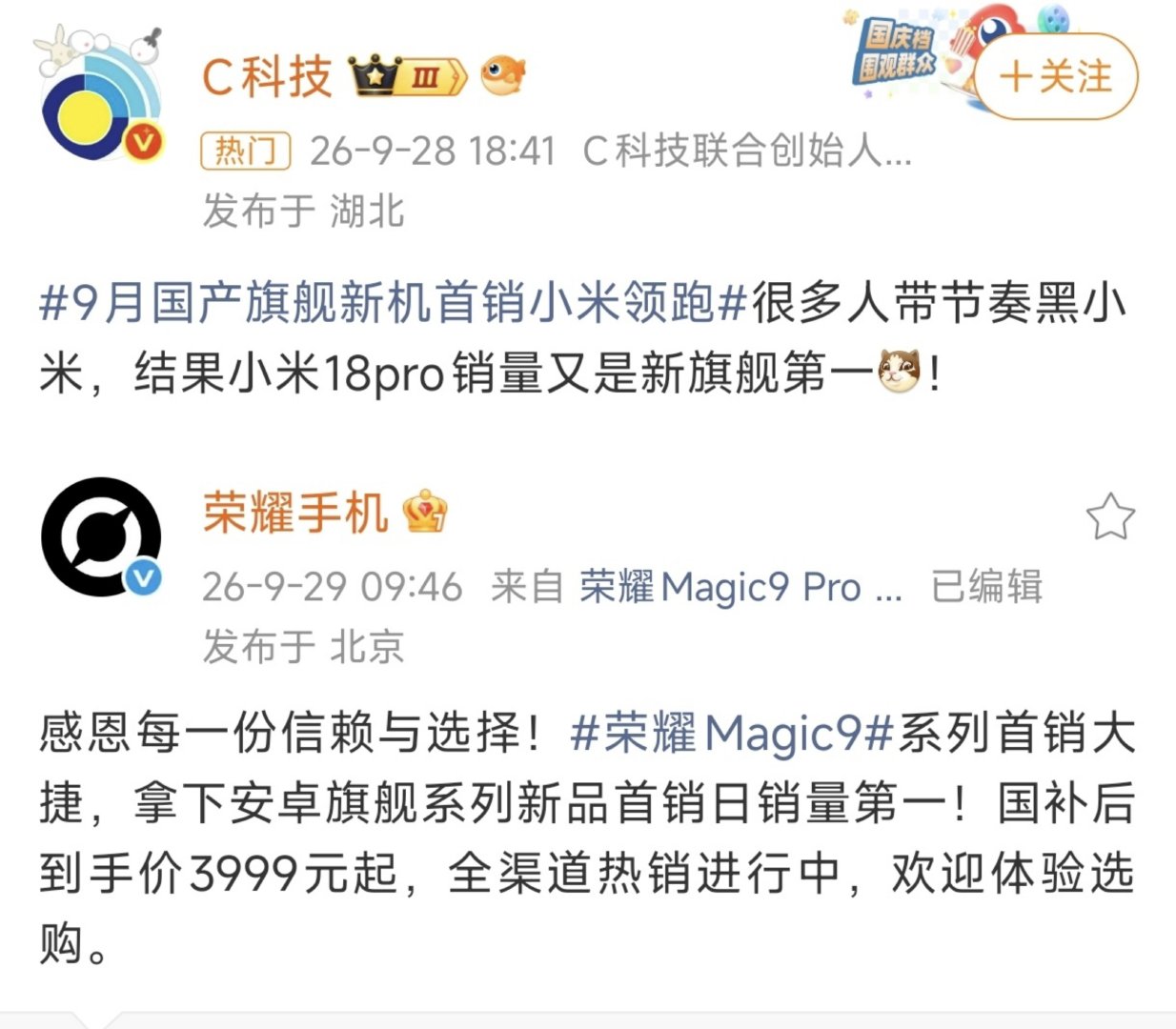 搞懵了，到底哪家才是第一？[二哈] ​
