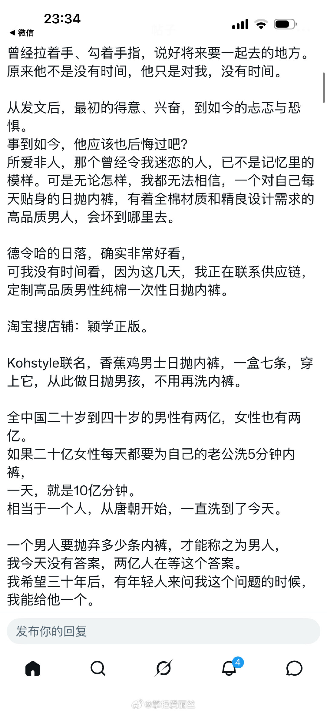 笑不活了，曾颖这姐儿真的上架了香蕉日抛内裤

#孙宇晨说希望景甜好# ​