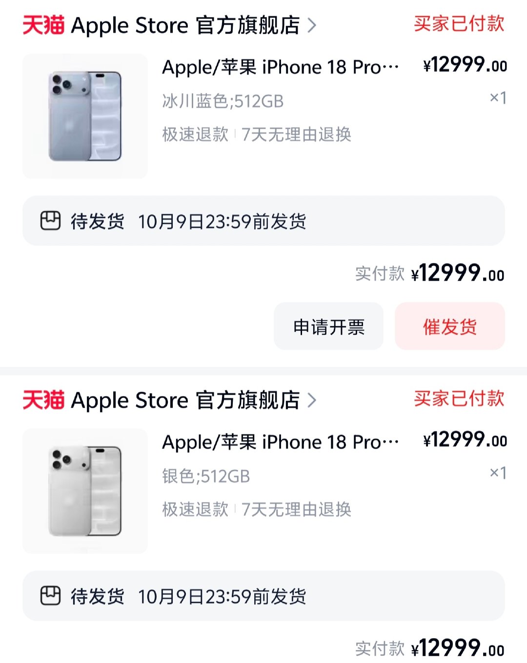 9月12日晚iPhone 18 Pro系列全系涨价千元开启预售，不到1分钟全平台秒罄引发“饥饿营销”争议，但这本质上是初期产能瓶颈与需求集中爆发叠加的供需失衡，真正的“一机难求”背后还隐藏着更复杂的供