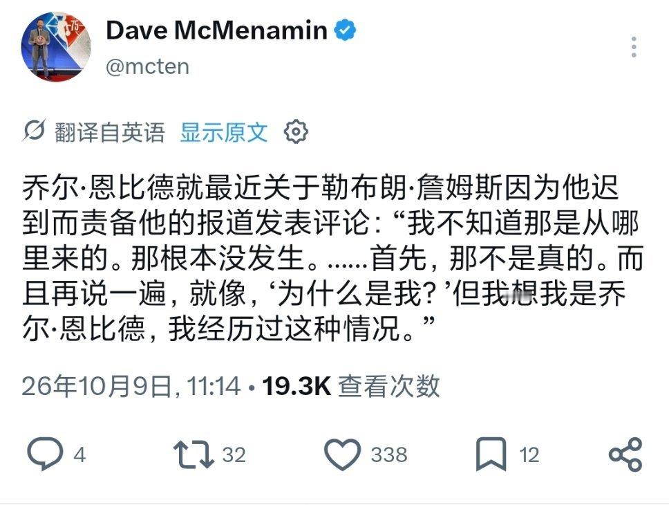 ▲恩比德谈到因为训练迟到被阿勒教训:首先，这是假新闻，我不知道这报道哪来的 ​
