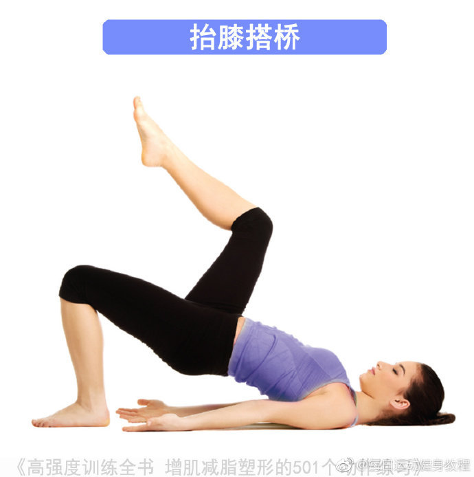 9个动作全方位刺激你的臀部肌肉，拥有翘臀不是梦！ ​​​​