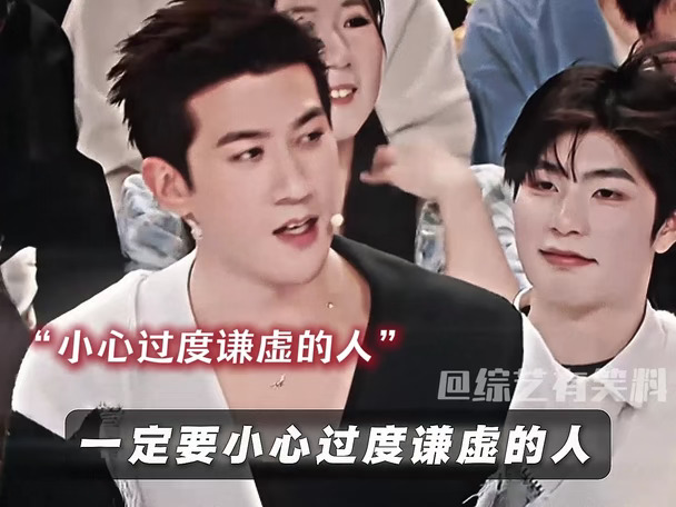 小心过度谦虚的人