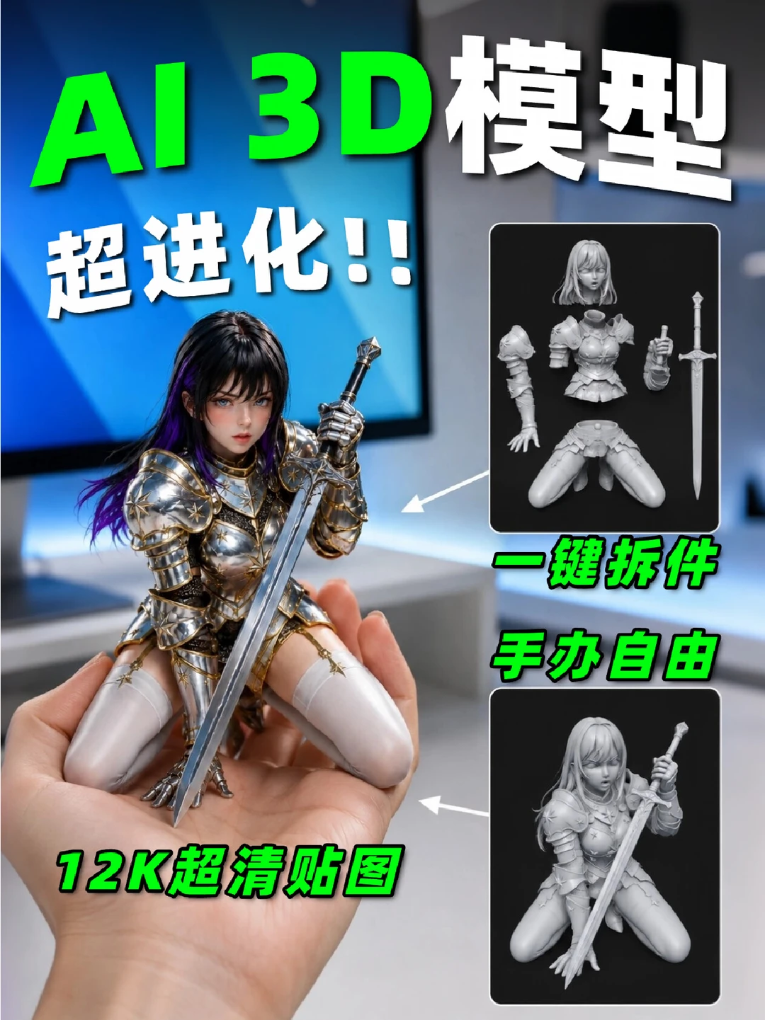 建模师看完沉默了！1张图生成12K贴图3D模型