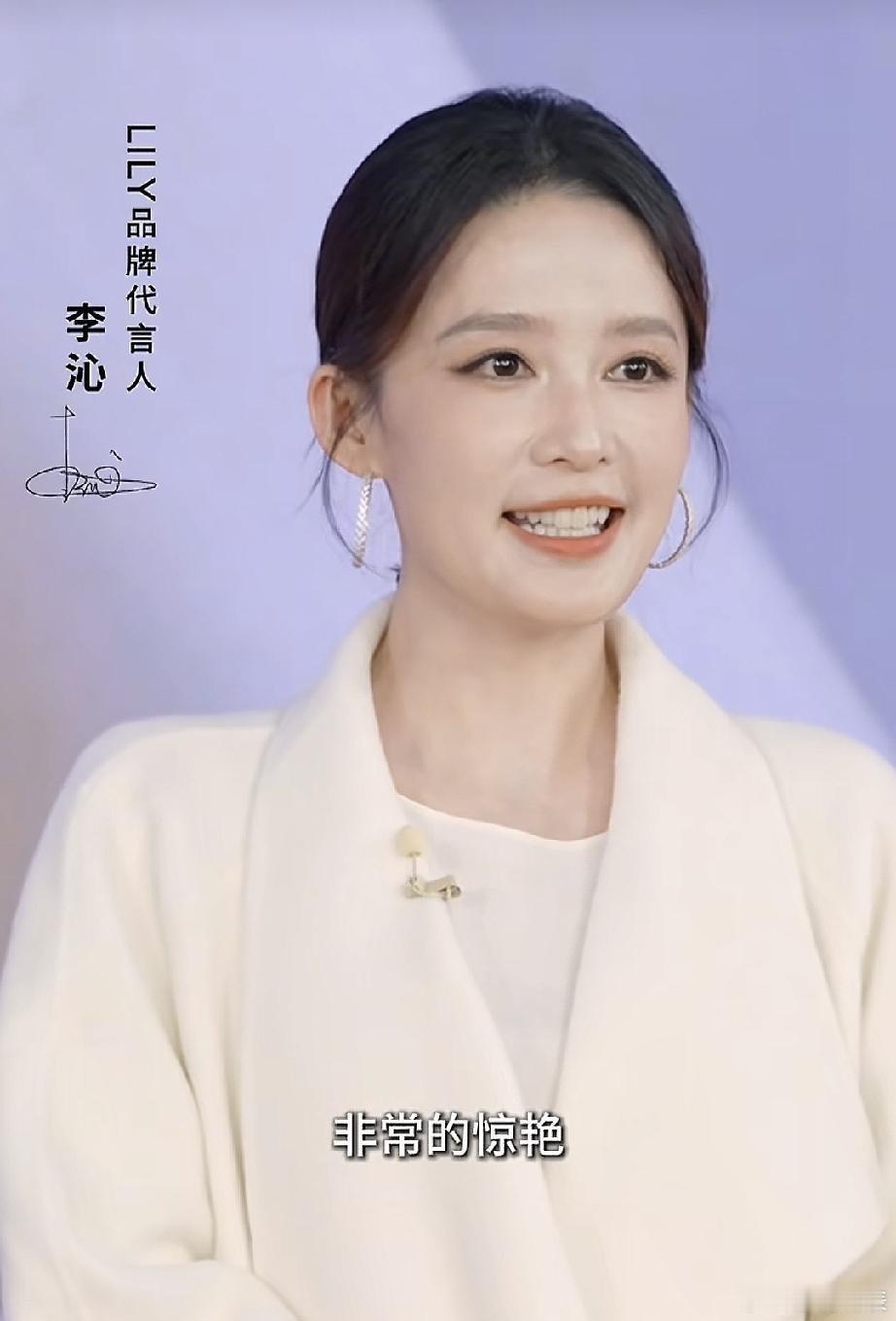 演了十几年不温不火？，李沁却被一件LILY大衣送上热搜，这波“白月光千金感”翻红是品牌捧人还是她自己熬出来的底气 ​