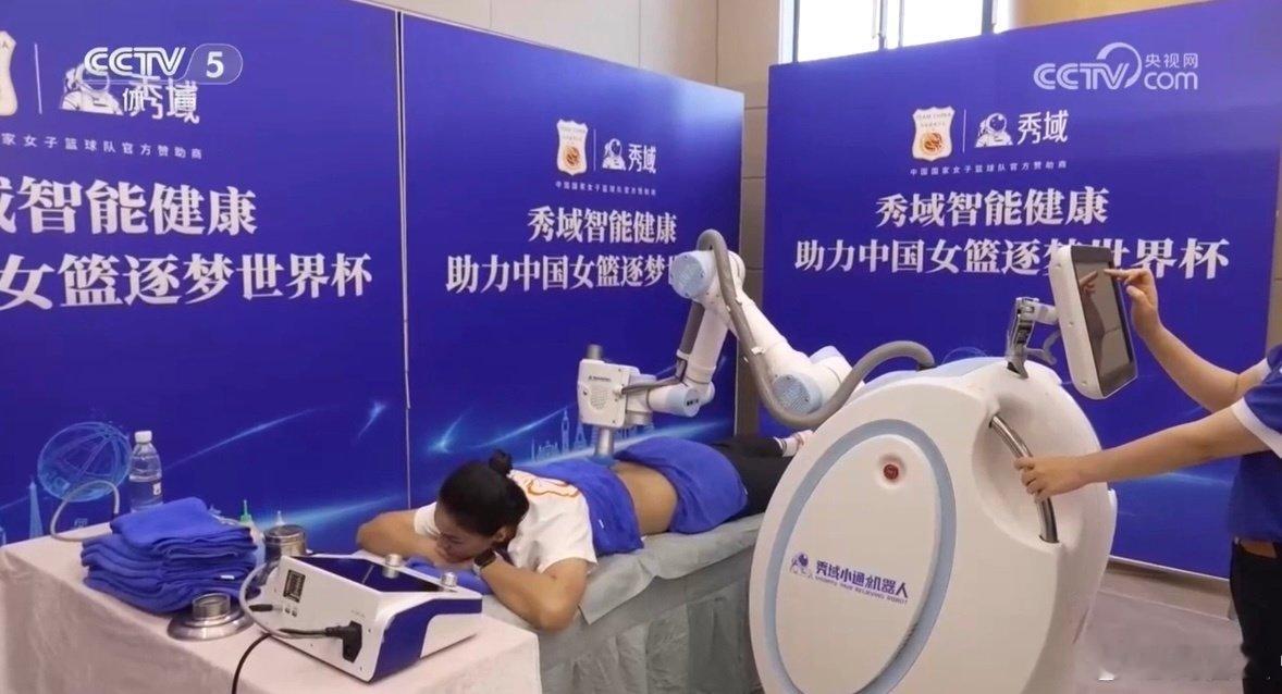 女篮世界杯出征前的这份科技守护太实在，智能机器人精准缓解肌肉疲劳，让姑...