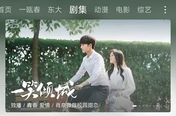 微微一笑很倾城换脸重上了…