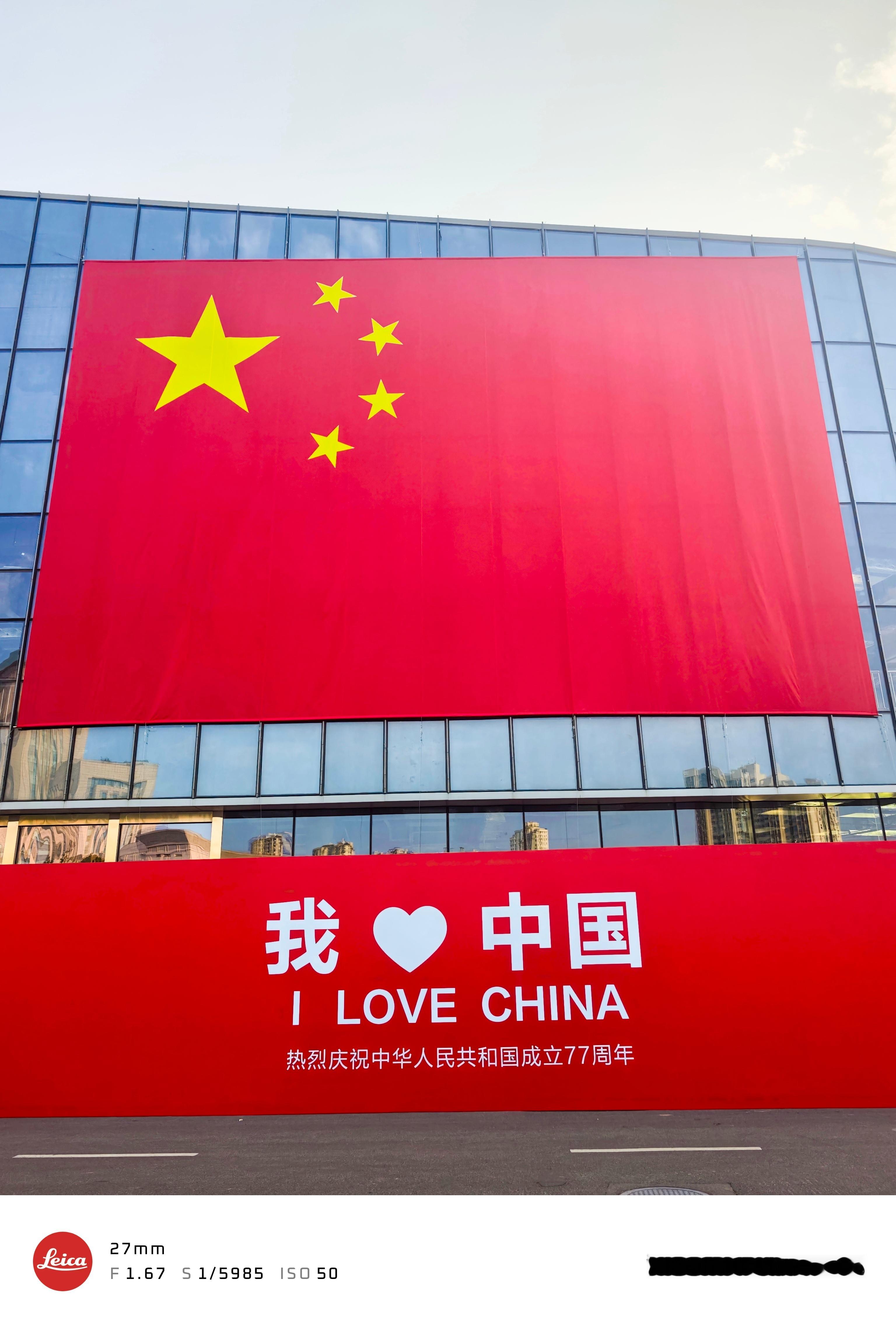 石家庄，满城红旗，喜迎国庆！满城国旗迎风飘扬，这就是石家庄的黄金时刻！#黄金周拍黄金时刻##这么近那么美周末到河北##手机摄影[超话]##小米手机[超话]##小米徕卡全球影像大赛##小米17ultra##石家庄身边事#  ​