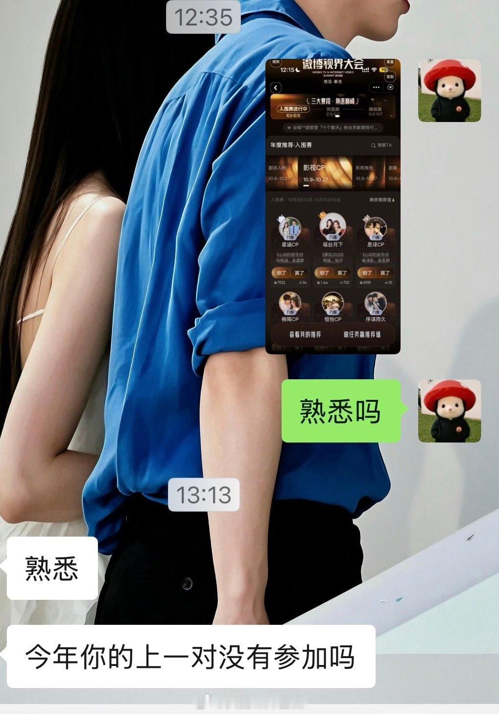 你俩咋不来了[奥特曼] ​
