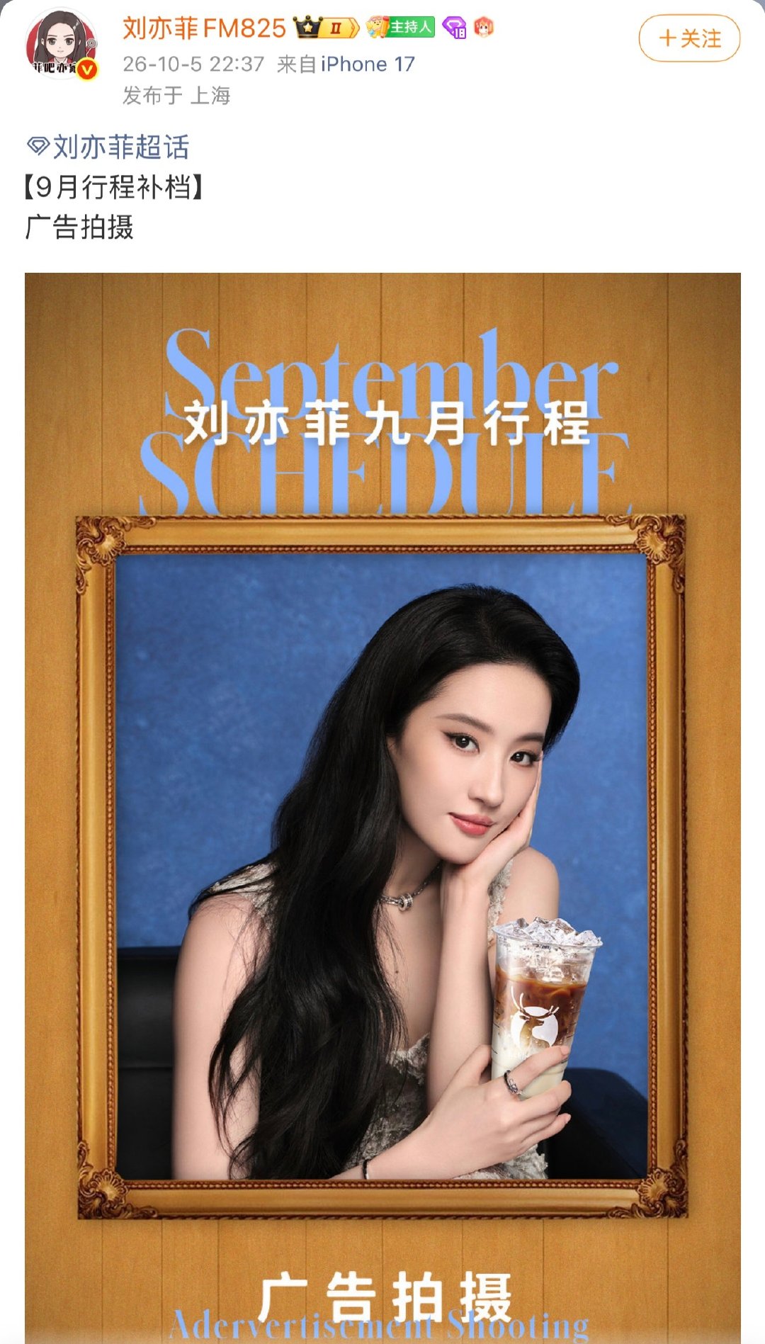 #刘亦菲一下子加了五个代言#欢迎祖玛珑，芭比波朗，猫人，熊猫，追觅等加入刘亦菲代言大家庭，每天瑞一瑞，瑞气在手，精神抖擞#刘亦菲一下子掉了四个代言# ​
