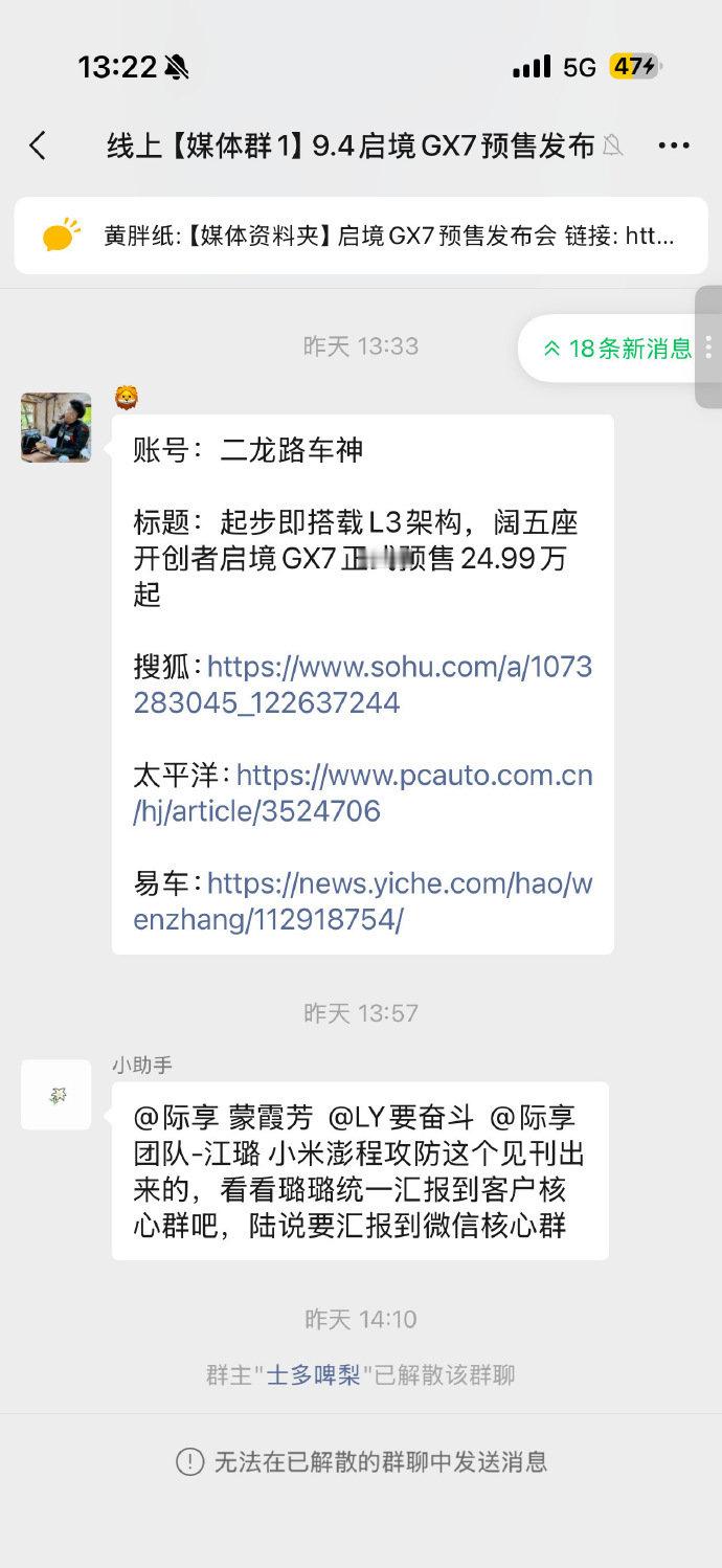 #小米澎程攻防需求误发# 
论一个人能在工作里闯多大祸
澎程也是厉害
攻防需求 看出来友商对于它有多重视了 ​