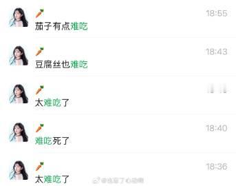 自己做饭也太难吃了，这个时候格外想念西幺幺来沙湾给我做饭的日子