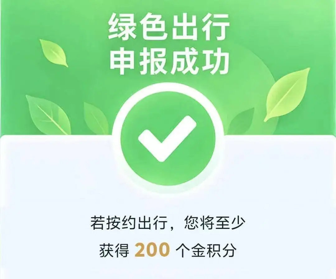 #深圳3小时超2万人申报停驶#深圳 APEC 绿色出行倡议一经发布，短短 3 小时就有超 2 万名粤 B 车主自愿申报私家车停驶。这是自愿参与活动，并非强制限行，履约车主能拿到专属金积分、纪念车贴与深圳通纪念卡。申报入口操作简单，一分钟就能提交，不少车主主动选择公交地铁，用低碳方式为城市保障助力。 ​