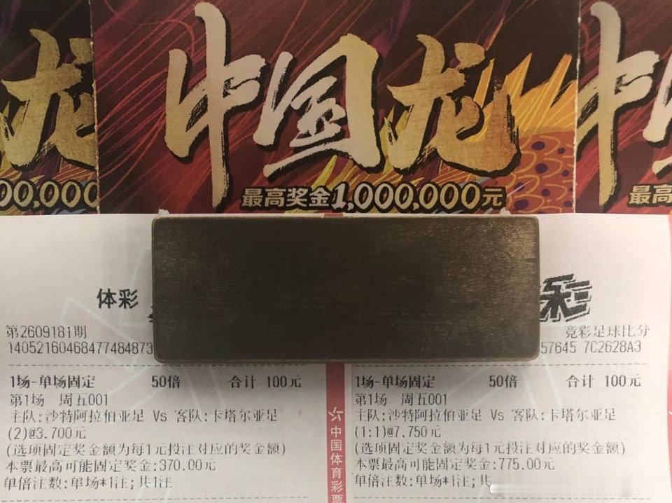 早场单/关，单挑走起！

赛程：001  亚运男足
球队：沙特阿拉伯亚足VS卡塔尔亚
风向：2球
温度：1-1

沙特亚阵容占优、边路冲击强，但攻坚一般且防线易漏人；卡塔尔亚主打低位反击，拼抢积极善抓空档。本场沙特亚的终结效率对决卡塔尔亚的防守韧性，谁能抢得胜局？ ​