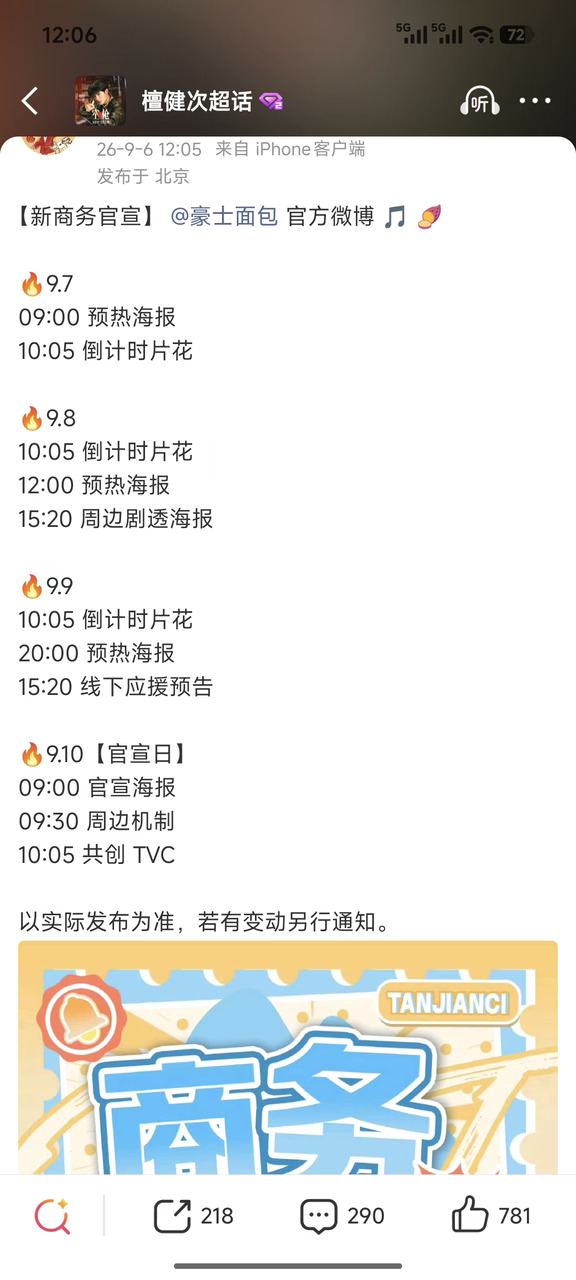 小面包急的跳起来了