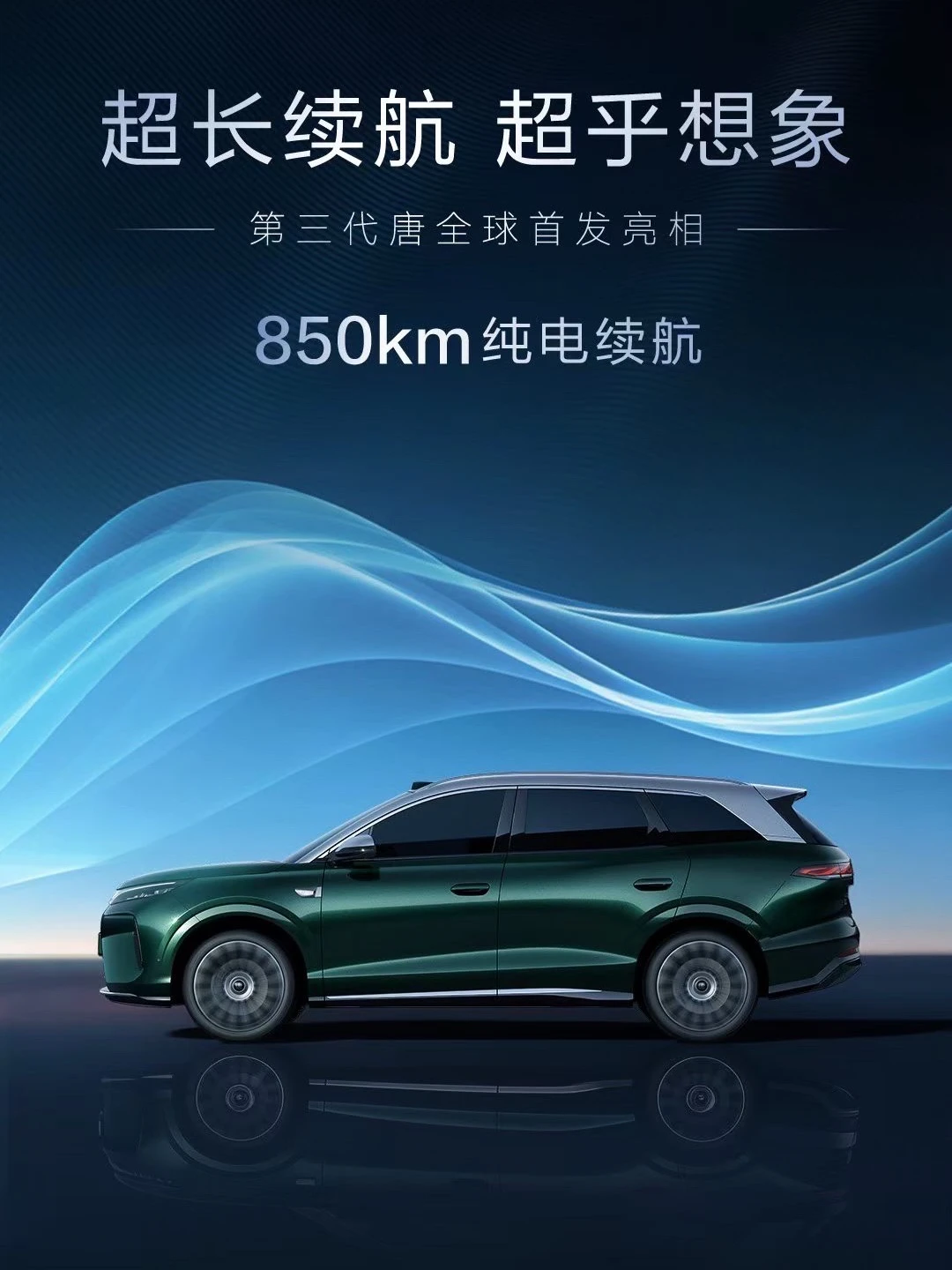 我隐隐约约觉得第三代唐会卖得很夸张，价格也会很夸张