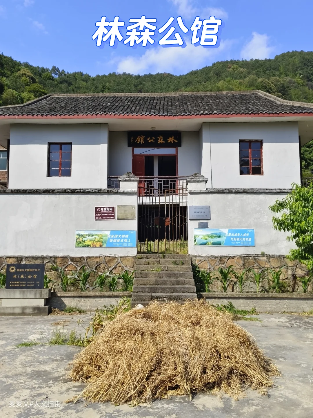 【铜梁】蒋介石送林森的别墅原来藏在这里