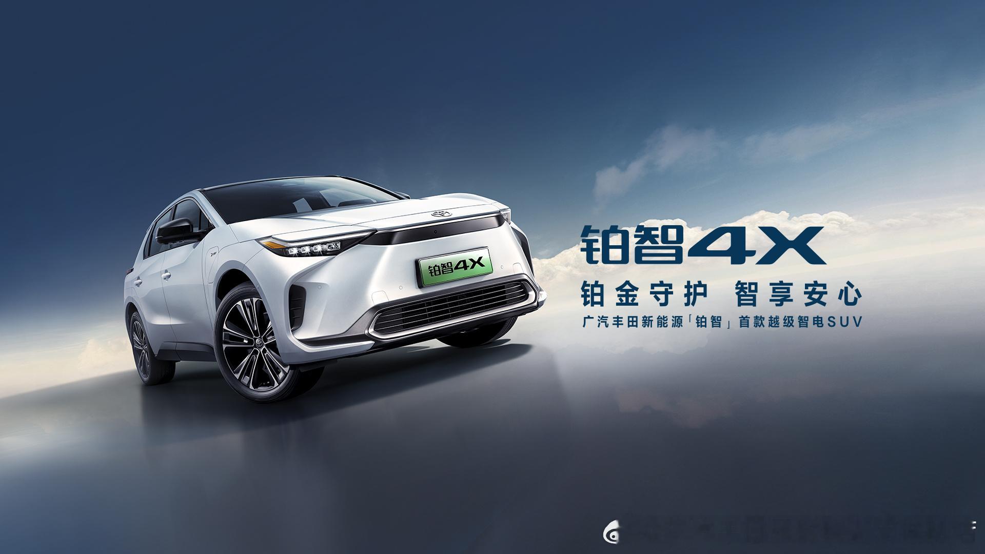 丰田铂智4X 限时现金直降20000元
【宋城路 开封骏凯店】网络邀约到店客户专享网络特价车，凭短信到店送精美礼品！广汽丰田全系车型火热销售中，进店有好礼!多重灵活便捷金融促销、豪华装具助您轻松拥有精英座驾！让您买车开心，用车安心，售后放心。
【1】超低首付，火热预定中，多重金融方案可供选择 ​