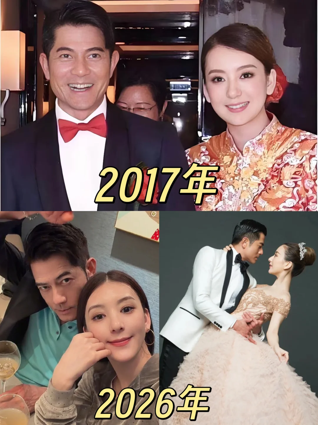 郭富城方媛庆祝9周年❗天王仪式感好强
