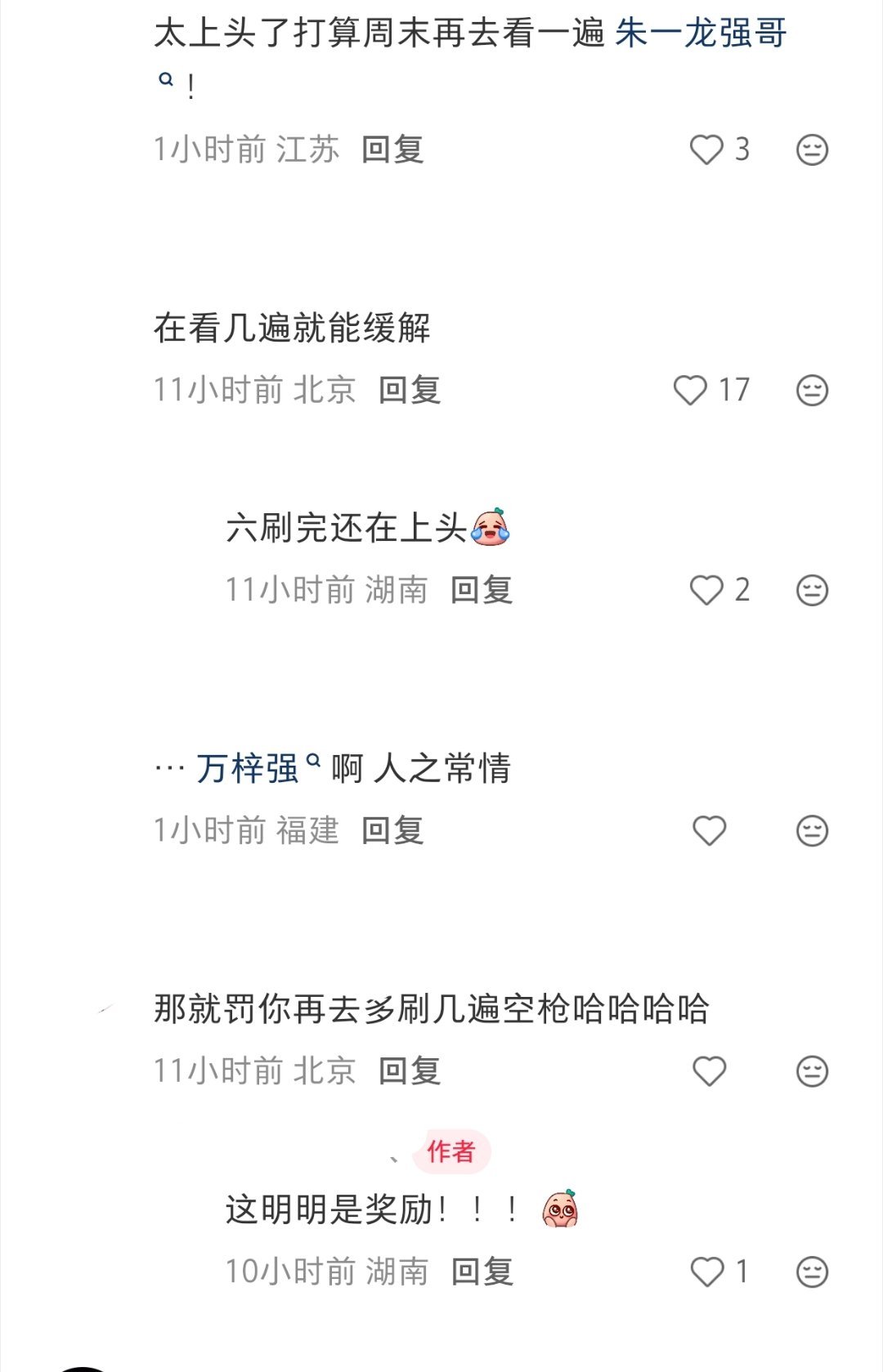 万梓强吗？那很正常了[yeah]#朱一龙万梓强##朱一龙[超话]# ​